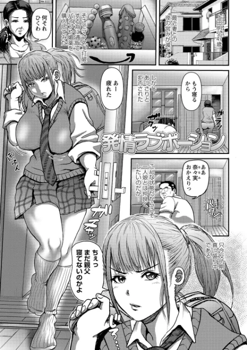【エロ漫画】巨乳発情トランス 【FANZA限定】【デジタル特装版】/2021-06-01発売 試し読みサンプル 7ページ目