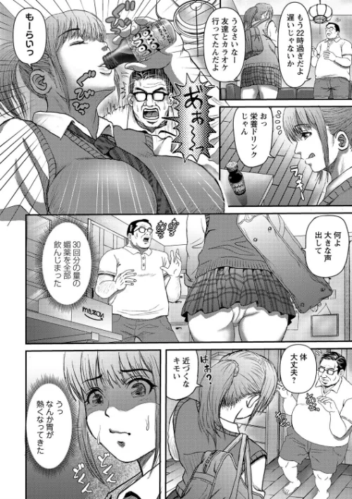【エロ漫画】巨乳発情トランス 【FANZA限定】【デジタル特装版】/2021-06-01発売 試し読みサンプル 8ページ目