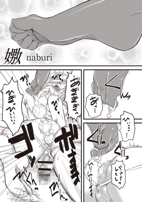【エロ漫画】嫐〜ドS女子校生に輪●される僕〜/2021-10-29発売 試し読みサンプル 3ページ目