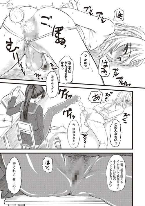 【エロ漫画】嫐〜ドS女子校生に輪●される僕〜/2021-10-29発売 試し読みサンプル 5ページ目