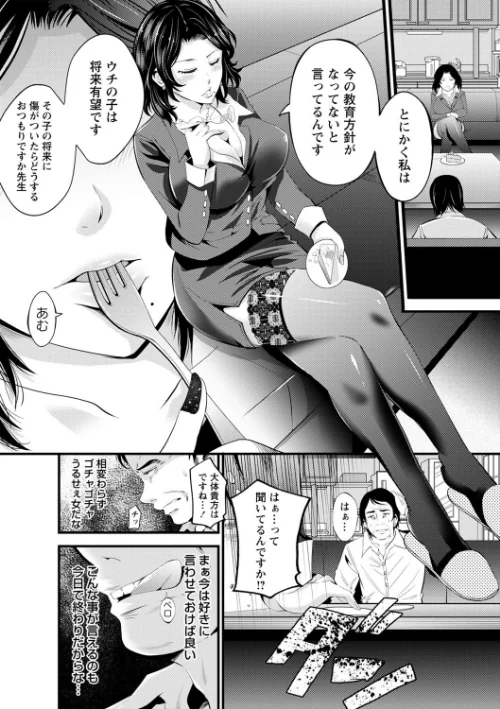 【エロ漫画】ネトリックス 【FANZA限定】【デジタル特装版】/2021-12-01発売 試し読みサンプル 22ページ目