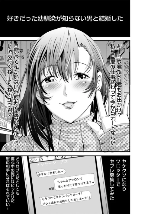 【エロ漫画】ネトリックス 【FANZA限定】【デジタル特装版】/2021-12-01発売 試し読みサンプル 29ページ目