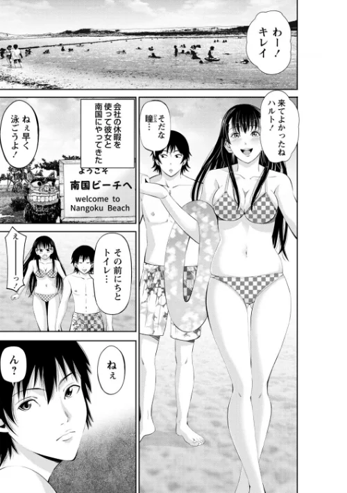 【エロ漫画】ネトリックス 【FANZA限定】【デジタル特装版】/2021-12-01発売 試し読みサンプル 33ページ目
