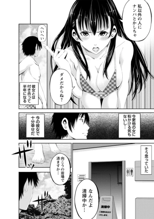 【エロ漫画】ネトリックス 【FANZA限定】【デジタル特装版】/2021-12-01発売 試し読みサンプル 34ページ目