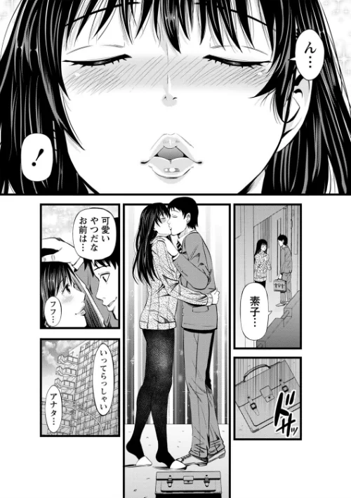 【エロ漫画】ネトリックス 【FANZA限定】【デジタル特装版】/2021-12-01発売 試し読みサンプル 5ページ目