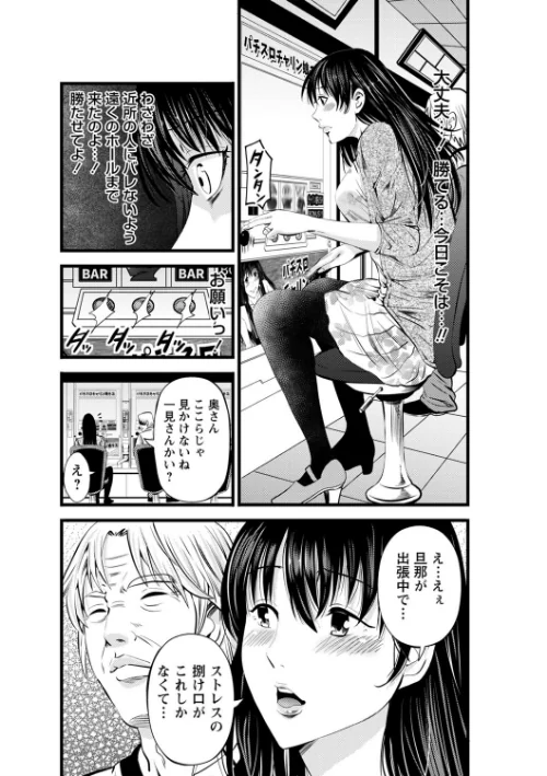【エロ漫画】ネトリックス 【FANZA限定】【デジタル特装版】/2021-12-01発売 試し読みサンプル 7ページ目