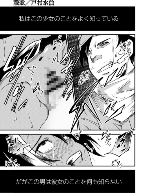【エロ漫画】戰 歌（単話）/2021-12-25発売 試し読みサンプル 2ページ目