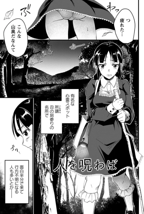 【エロ漫画】肉虐エゴイズム 【デジタル特装版】/2021-12-24発売 試し読みサンプル 11ページ目