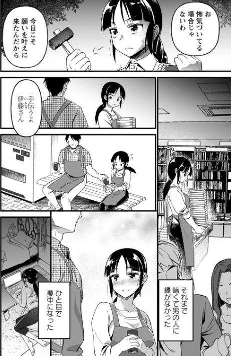 【エロ漫画】肉虐エゴイズム 【デジタル特装版】/2021-12-24発売 試し読みサンプル 12ページ目