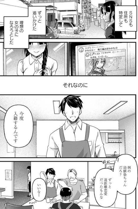 【エロ漫画】肉虐エゴイズム 【デジタル特装版】/2021-12-24発売 試し読みサンプル 13ページ目