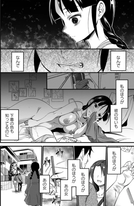 【エロ漫画】肉虐エゴイズム 【デジタル特装版】/2021-12-24発売 試し読みサンプル 14ページ目