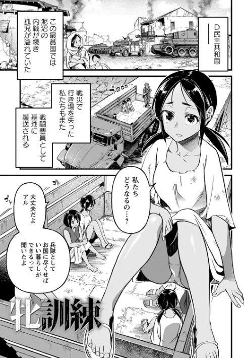 【エロ漫画】肉虐エゴイズム 【デジタル特装版】/2021-12-24発売 試し読みサンプル 15ページ目