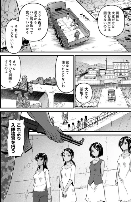 【エロ漫画】肉虐エゴイズム 【デジタル特装版】/2021-12-24発売 試し読みサンプル 16ページ目