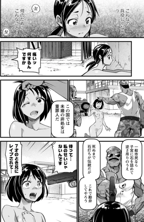 【エロ漫画】肉虐エゴイズム 【デジタル特装版】/2021-12-24発売 試し読みサンプル 18ページ目