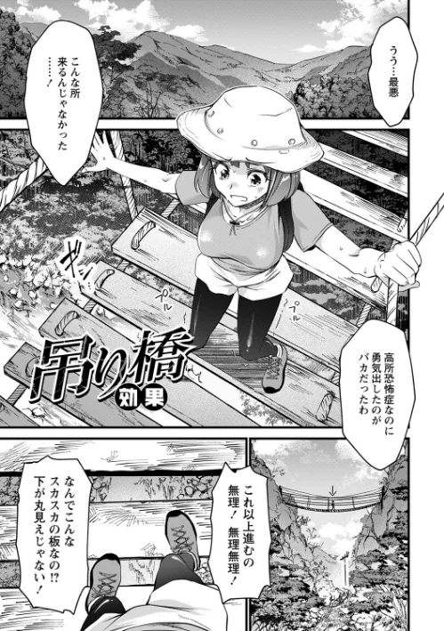 【エロ漫画】肉虐エゴイズム 【デジタル特装版】/2021-12-24発売 試し読みサンプル 19ページ目