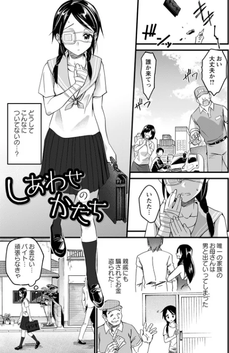 【エロ漫画】肉虐エゴイズム 【デジタル特装版】/2021-12-24発売 試し読みサンプル 3ページ目