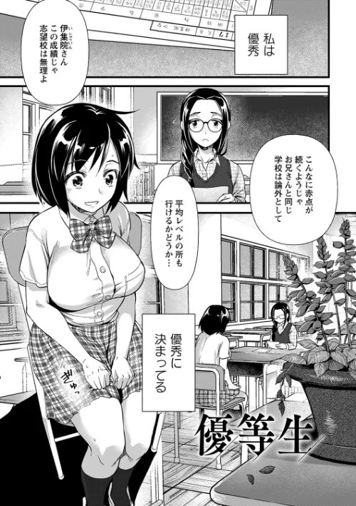 【エロ漫画】肉虐エゴイズム 【デジタル特装版】/2021-12-24発売 試し読みサンプル 23ページ目