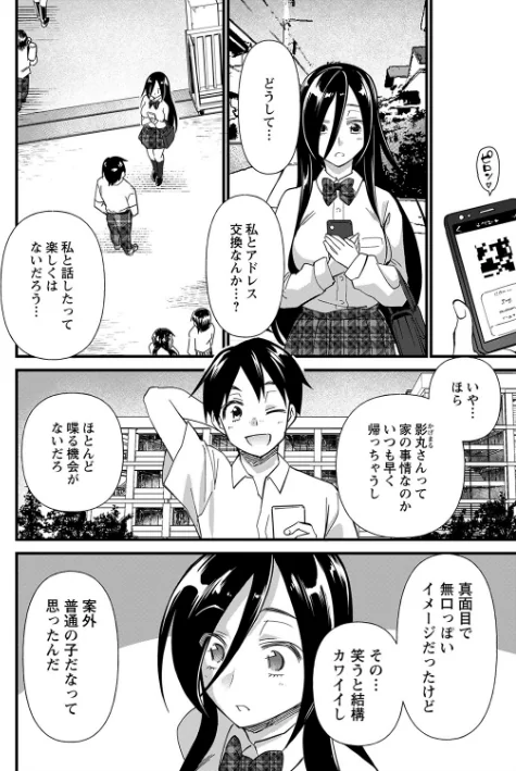 【エロ漫画】肉虐エゴイズム 【デジタル特装版】/2021-12-24発売 試し読みサンプル 28ページ目