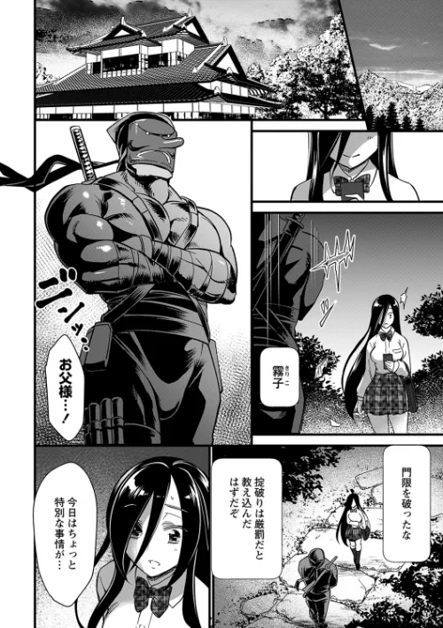 【エロ漫画】肉虐エゴイズム 【デジタル特装版】/2021-12-24発売 試し読みサンプル 30ページ目