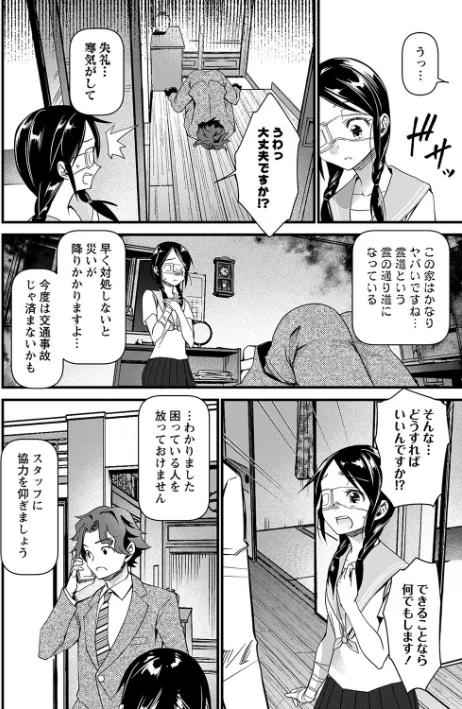 【エロ漫画】肉虐エゴイズム 【デジタル特装版】/2021-12-24発売 試し読みサンプル 6ページ目