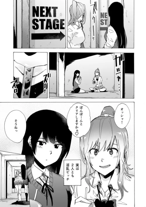 【エロ漫画】ゲームオブビッチーズ the escape game/2022-05-01発売 試し読みサンプル 7ページ目