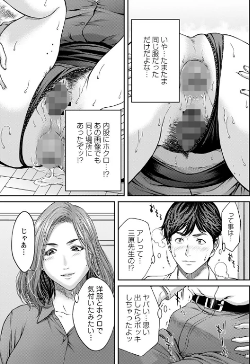 【エロ漫画】オーガズム×オーガズム 【FANZA限定】【デジタル特装版】/2022-08-01発売 試し読みサンプル 11ページ目