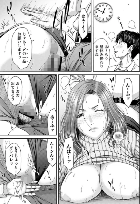【エロ漫画】オーガズム×オーガズム 【FANZA限定】【デジタル特装版】/2022-08-01発売 試し読みサンプル 17ページ目