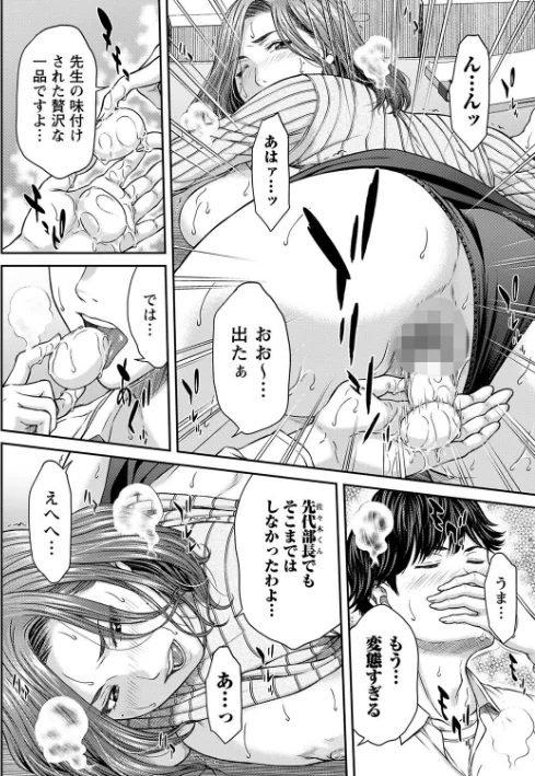 【エロ漫画】オーガズム×オーガズム 【FANZA限定】【デジタル特装版】/2022-08-01発売 試し読みサンプル 18ページ目
