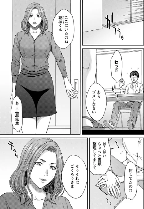 【エロ漫画】オーガズム×オーガズム 【FANZA限定】【デジタル特装版】/2022-08-01発売 試し読みサンプル 9ページ目