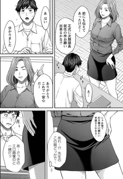 【エロ漫画】オーガズム×オーガズム 【FANZA限定】【デジタル特装版】/2022-08-01発売 試し読みサンプル 10ページ目