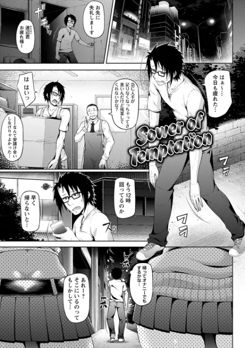 【エロ漫画】ただただSEXが好き◇/2022-09-01発売 試し読みサンプル 11ページ目