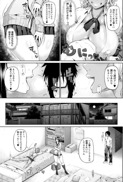 【エロ漫画】ただただSEXが好き◇/2022-09-01発売 試し読みサンプル 13ページ目