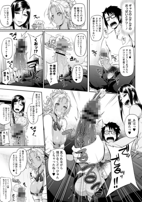 【エロ漫画】ただただSEXが好き◇/2022-09-01発売 試し読みサンプル 17ページ目
