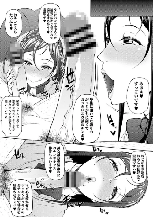 【エロ漫画】ただただSEXが好き◇/2022-09-01発売 試し読みサンプル 22ページ目