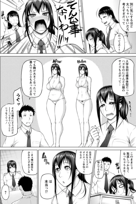 【エロ漫画】ただただSEXが好き◇/2022-09-01発売 試し読みサンプル 24ページ目