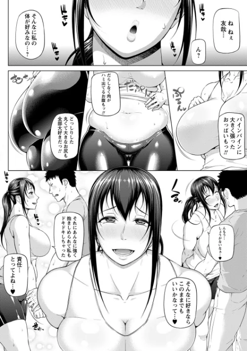 【エロ漫画】ただただSEXが好き◇/2022-09-01発売 試し読みサンプル 28ページ目