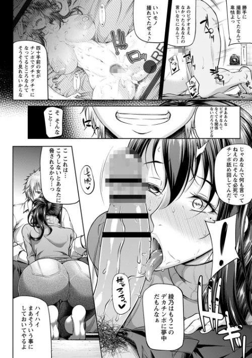 【エロ漫画】ただただSEXが好き◇/2022-09-01発売 試し読みサンプル 34ページ目