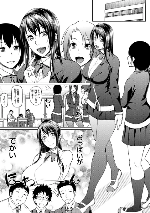 【エロ漫画】ただただSEXが好き◇/2022-09-01発売 試し読みサンプル 39ページ目