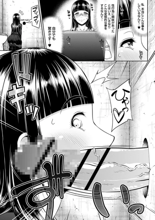 【エロ漫画】ただただSEXが好き◇/2022-09-01発売 試し読みサンプル 7ページ目