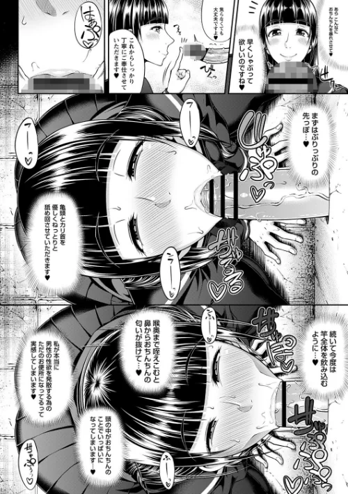 【エロ漫画】ただただSEXが好き◇/2022-09-01発売 試し読みサンプル 10ページ目
