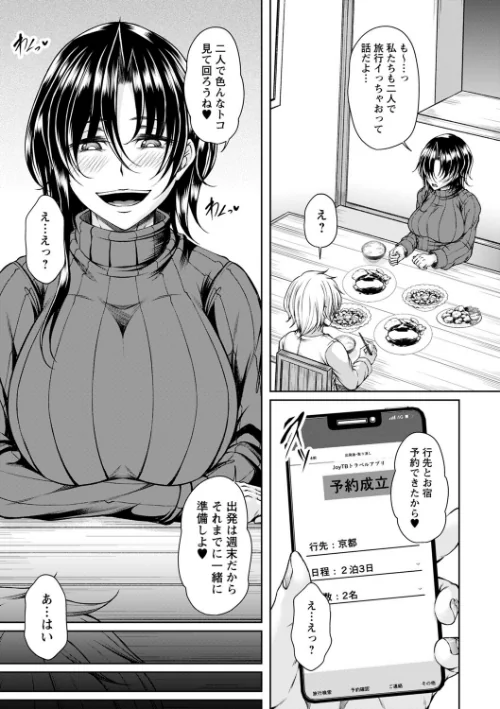 【エロ漫画】発情あまトロSEX 【FANZA限定】【デジタル特装版】/2023-07-01発売 試し読みサンプル 11ページ目