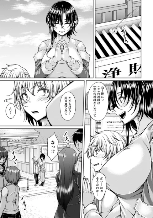 【エロ漫画】発情あまトロSEX 【FANZA限定】【デジタル特装版】/2023-07-01発売 試し読みサンプル 13ページ目
