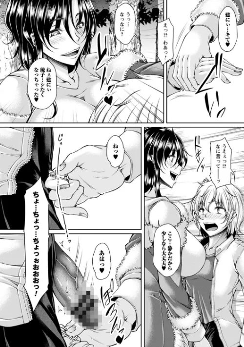 【エロ漫画】発情あまトロSEX 【FANZA限定】【デジタル特装版】/2023-07-01発売 試し読みサンプル 14ページ目