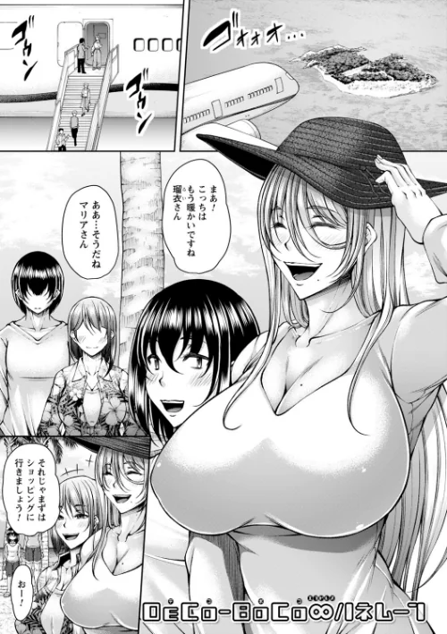 【エロ漫画】発情あまトロSEX 【FANZA限定】【デジタル特装版】/2023-07-01発売 試し読みサンプル 17ページ目