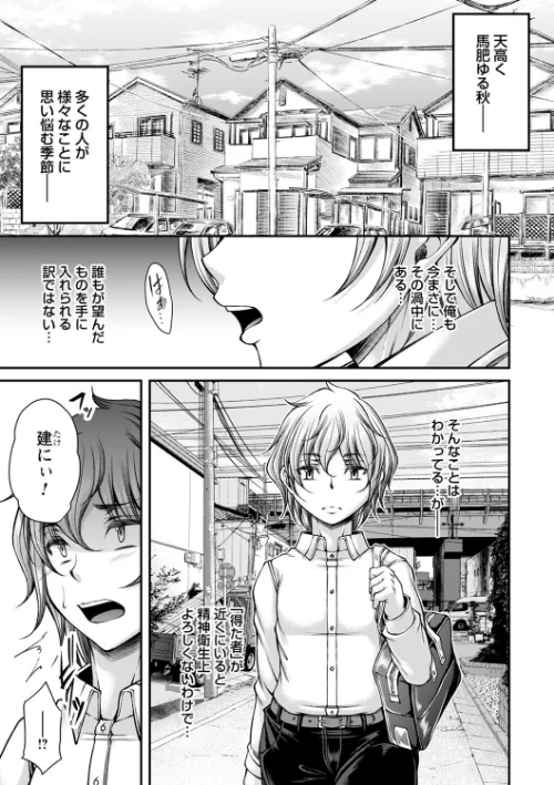 【エロ漫画】発情あまトロSEX 【FANZA限定】【デジタル特装版】/2023-07-01発売 試し読みサンプル 5ページ目