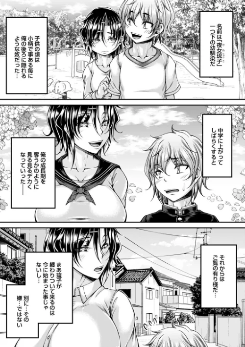 【エロ漫画】発情あまトロSEX 【FANZA限定】【デジタル特装版】/2023-07-01発売 試し読みサンプル 7ページ目