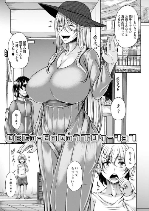 【エロ漫画】発情あまトロSEX 【FANZA限定】【デジタル特装版】/2023-07-01発売 試し読みサンプル 9ページ目