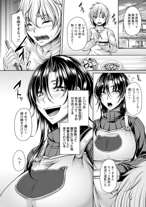 【エロ漫画】発情あまトロSEX 【FANZA限定】【デジタル特装版】/2023-07-01発売 試し読みサンプル 10ページ目