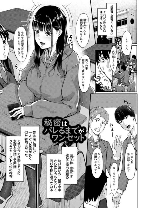 【エロ漫画】制服の内側 【FANZA限定】【デジタル特装版】/2023-08-01発売 試し読みサンプル 13ページ目