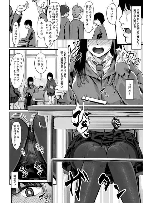 【エロ漫画】制服の内側 【FANZA限定】【デジタル特装版】/2023-08-01発売 試し読みサンプル 14ページ目